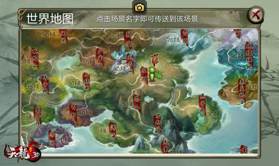 《天龙3D》新职业武当来了！四步帮你快速升级