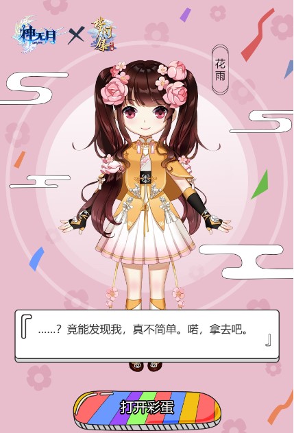 《神无月》x《梦间集》跨时空联动今日开启！梦行云乡 流连此间