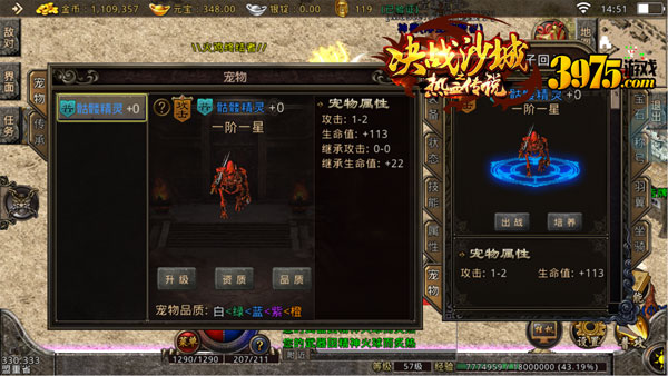 传奇新体验 《决战沙城之热血传说》3大革新玩法