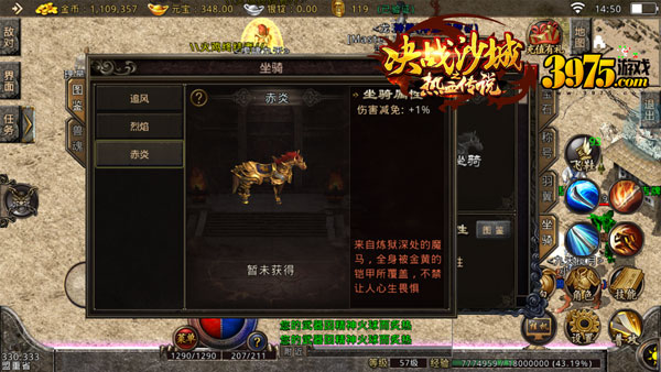 传奇新体验 《决战沙城之热血传说》3大革新玩法