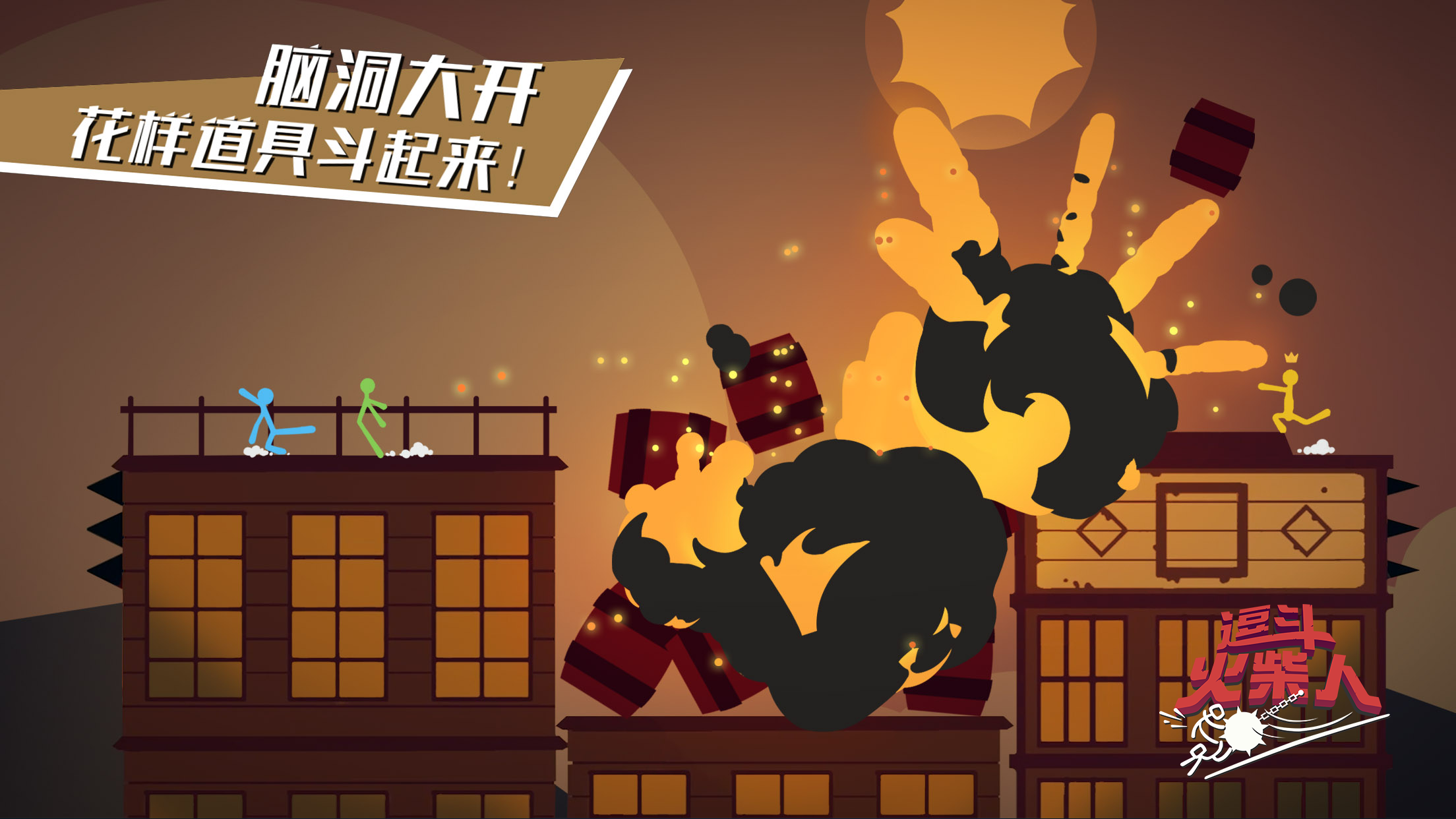 《逗斗火柴人》首度曝光，网易获正版授权研发手游版Stick Fight:The Game