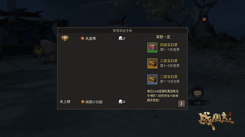 寒冷冬日也要热情激战！《战国志》喜迎冬季活动开启