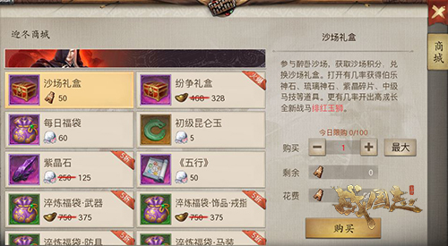 寒冷冬日也要热情激战！《战国志》喜迎冬季活动开启