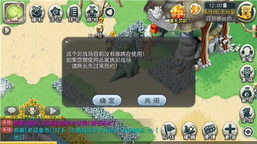 强占庄园！《原始守卫战》新版本内容抢先看