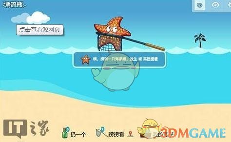 微信为什么要暂停漂流瓶