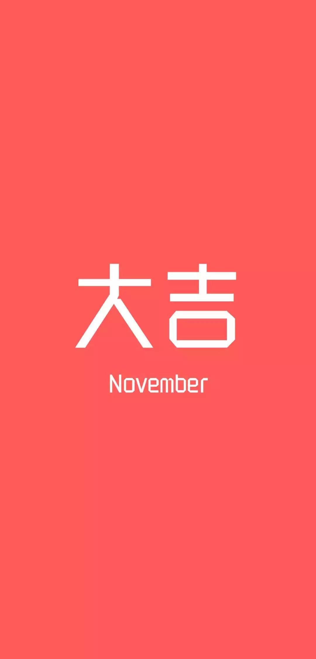 抖音12月暴富壁纸分享