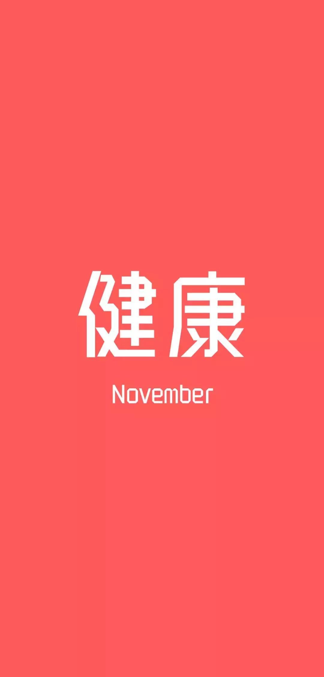 抖音12月暴富壁纸分享