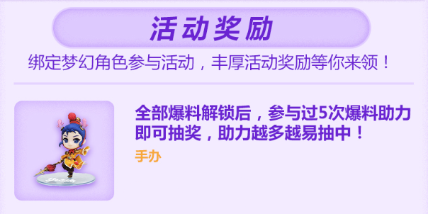 带你揭秘《梦幻西游》嘉年华 主策新丁独家爆料尽在网易大神