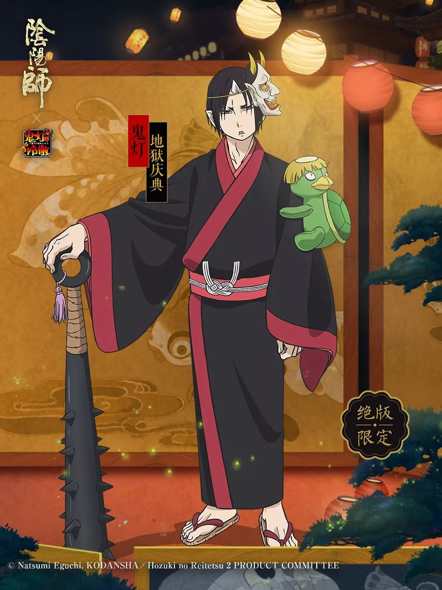 彼世来客再临！《阴阳师》×《鬼灯的冷彻》联动最终弹开启