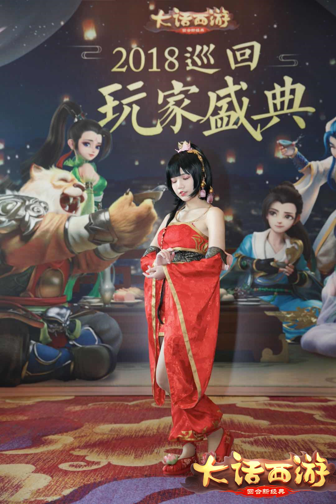 豪情齐聚 乐享欢声 《大话西游》手游巡回玩家盛典赤峰站精彩回顾