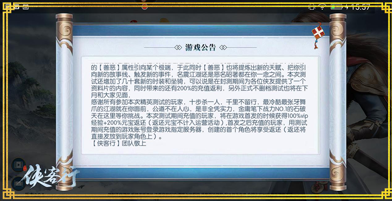  《侠客行》不可错过的活动汇总 还不快来参加？       