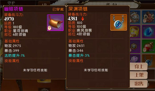 酣爽畅玩《勇者荣耀》魔幻之境即将开启！