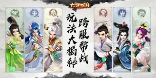 争夺据点 运送流光玦 《大话西游》手游跨服帮战玩法介绍