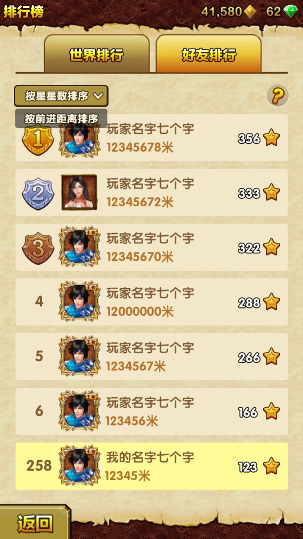 温暖浪漫冬日，《神庙逃亡2》开启圣诞狂欢