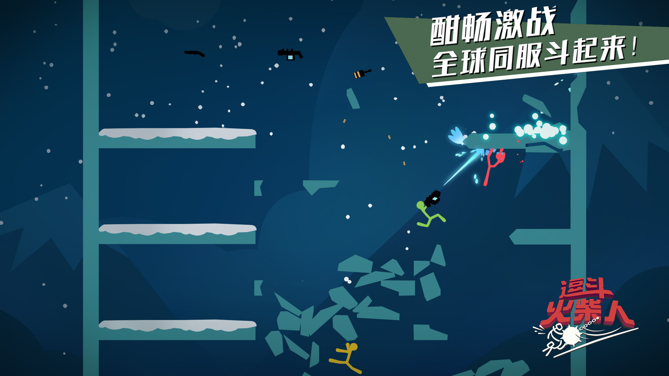 《逗斗火柴人》开启小范围测试 原汁原味限时“逗”起来