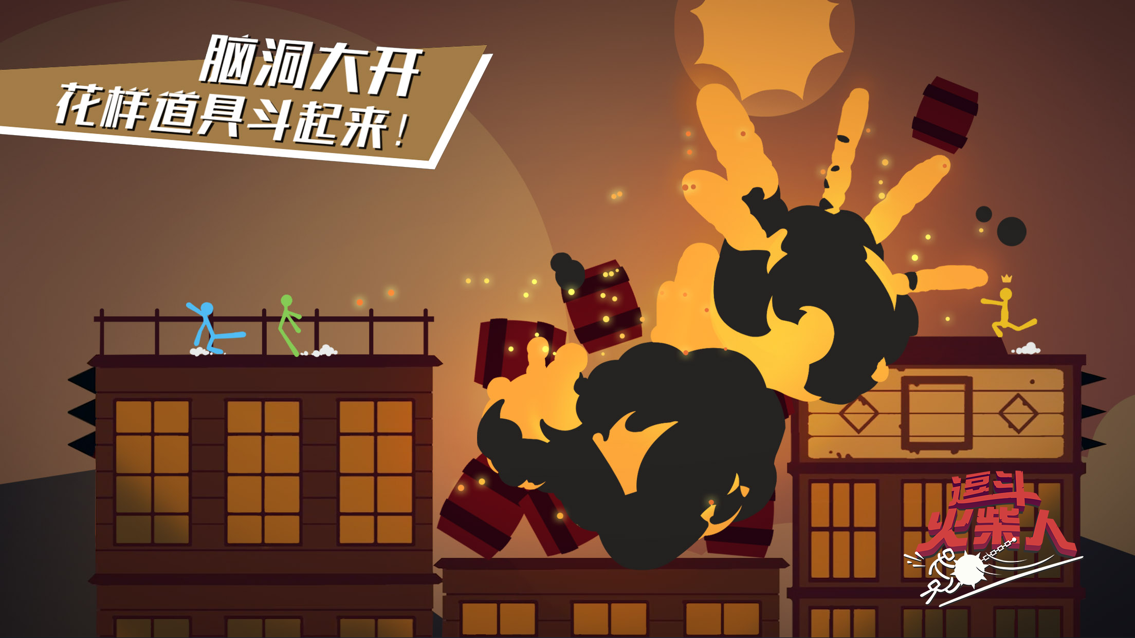 《逗斗火柴人》开启小范围测试 原汁原味限时“逗”起来