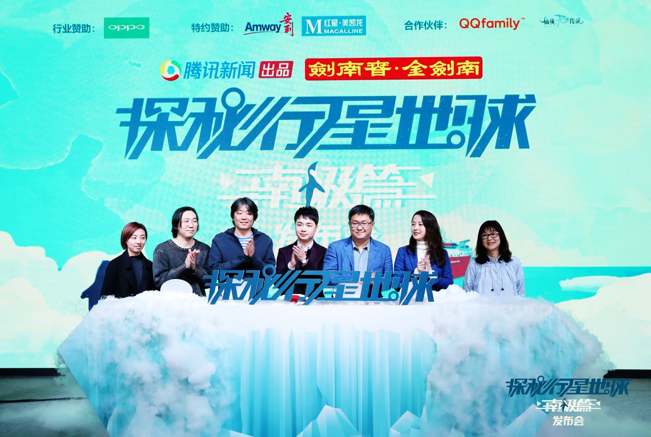 探秘南极，腾讯《仙境传说》开启跨界合作新标杆