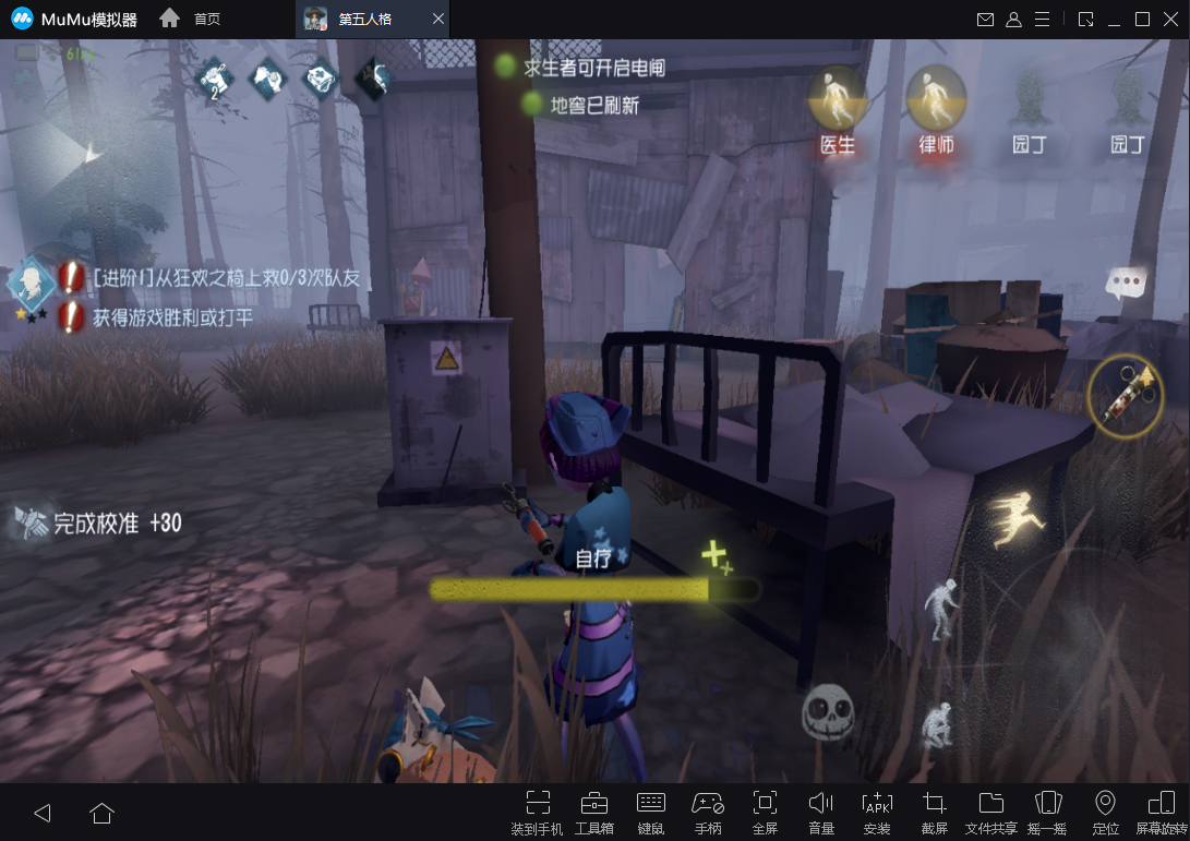体验《第五人格》畅爽画面！MuMu模拟器高帧率模式开启！