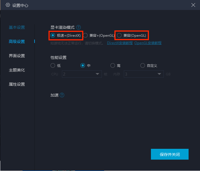 体验《第五人格》畅爽画面！MuMu模拟器高帧率模式开启！