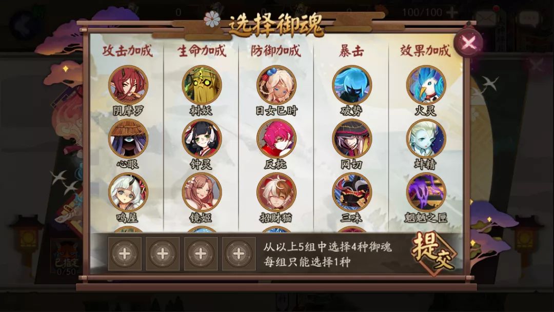 新雪初霁 《阴阳师》冬日祭活动今日上线
