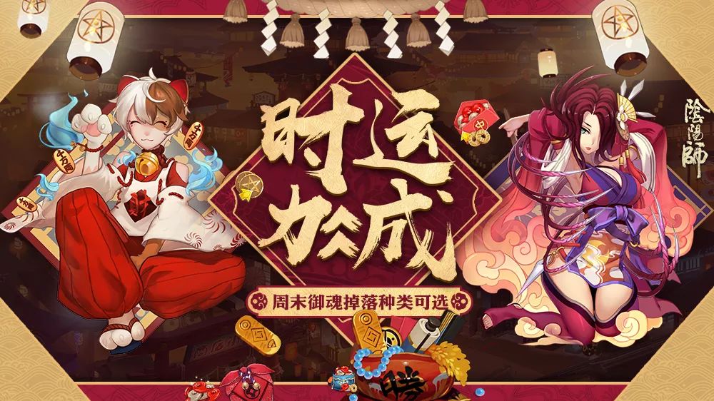 新雪初霁 《阴阳师》冬日祭活动今日上线