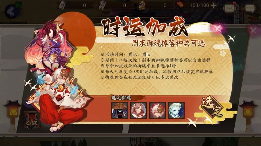 新雪初霁 《阴阳师》冬日祭活动今日上线