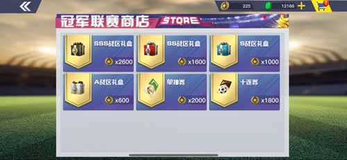 新版本再临 《中超风云2》冠军联赛上线