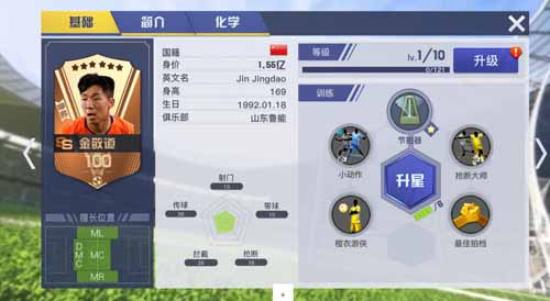 新版本再临 《中超风云2》冠军联赛上线