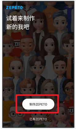 《zepeto》怎么玩