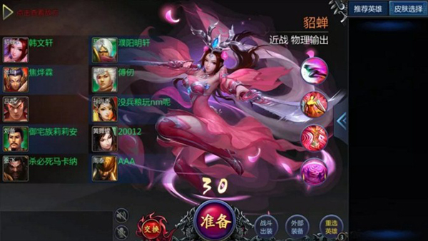 《梦三国手游》10V10激战：官渡之战战个痛快