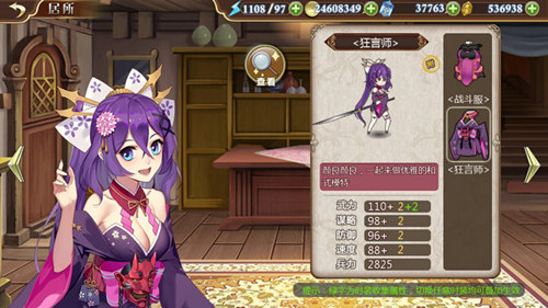 打破传统的审美《姬魔恋战纪》文丑狂言师服装介绍