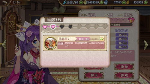 打破传统的审美《姬魔恋战纪》文丑狂言师服装介绍