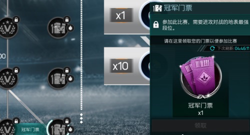 FIFA足球世界欧洲王者活动开启   海量资源祝你登顶绿茵   