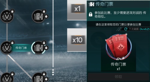 FIFA足球世界欧洲王者活动开启   海量资源祝你登顶绿茵   