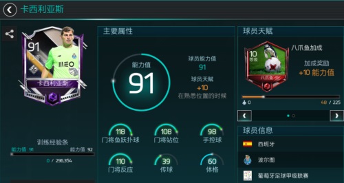 FIFA足球世界欧洲王者活动开启   海量资源祝你登顶绿茵   