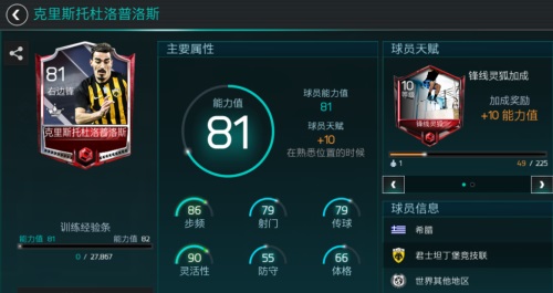 FIFA足球世界欧洲王者活动开启   海量资源祝你登顶绿茵   