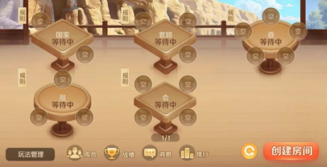 网易棋牌玩法改名还可以这样玩！你见这么皮的茶馆吗