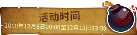 《推理学院》双12派对狂欢周，精彩活动不打烊