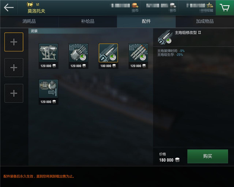 怒海争锋！《战舰世界闪击战》天梯赛开启