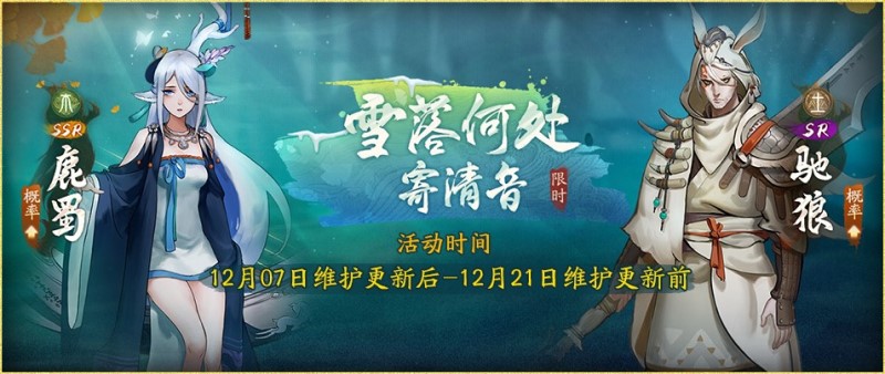 网易《神都夜行录》携手国家箜篌演奏家鲁璐带你梦回洛阳