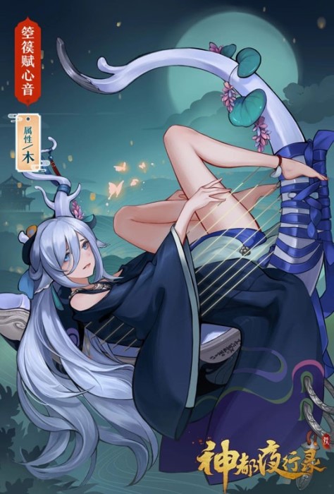 网易《神都夜行录》携手国家箜篌演奏家鲁璐带你梦回洛阳
