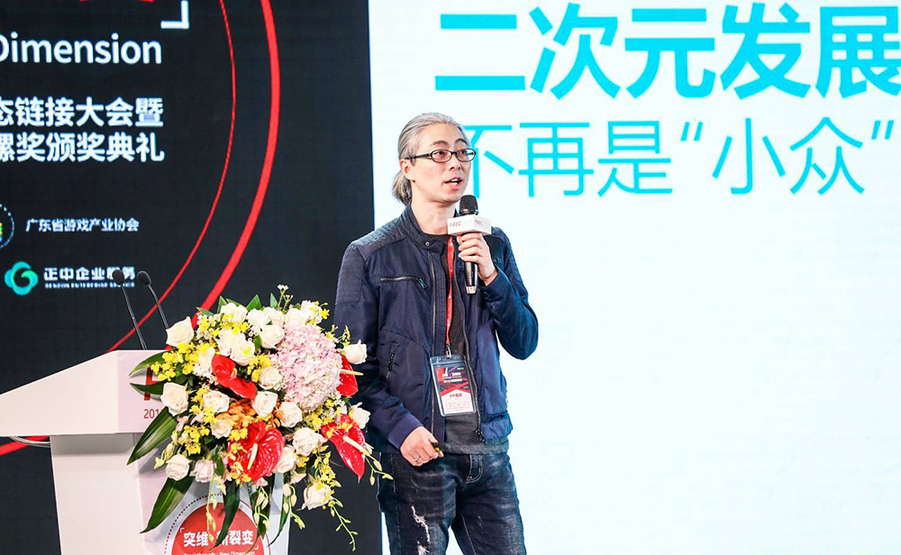 晨之科荣获FBEC2018金陀螺奖“年度最佳出海游戏企业奖”