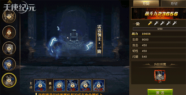 《天使纪元》新精灵明日登场 雷霆领主重锤出击