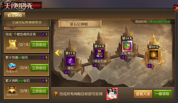 《天使纪元》新精灵明日登场 雷霆领主重锤出击