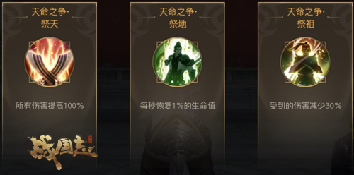 《战国志》赛季备战！天命之争谁是战国真英雄？