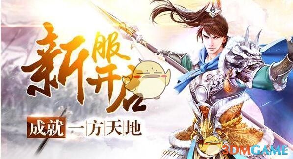 《三国群英传：争霸》运畴帷幄开服活动介绍