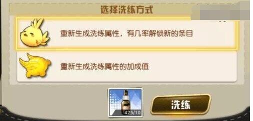 《王牌御史》怎么洗练出好属性 