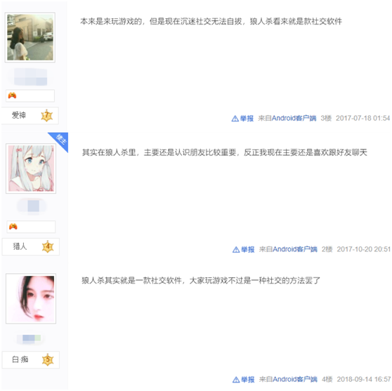 什么才是狼人杀爆火的关键原因？