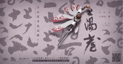 《王者荣耀》x《国家宝藏》：探索文化传承创新之路