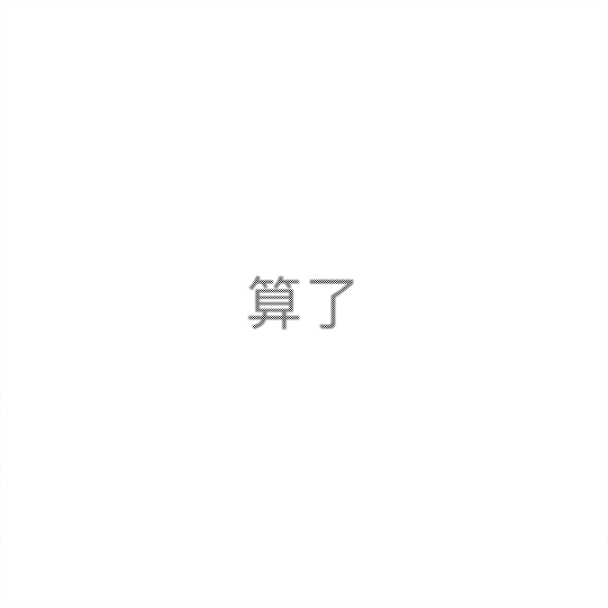 抖音隐形图原图分享